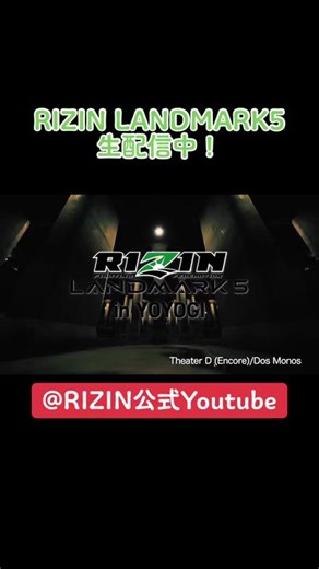 #RIZIN #LANDMARK5 Live Streaming on Official Youtube | FEDELTA