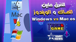 Tech & Games: la différence entre Mac OS et Windows 11