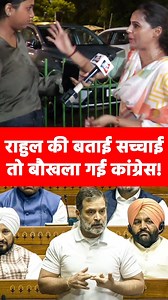 #rahulgandhi #soniagandhi #congress #electioncommission #vote #voterlist #voteadhikaryatra #reel #trending #ytshorts #fbreels2025ツ | Khabar India