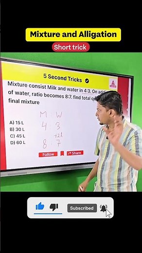 5 Sec Trick to Solve Mixture & Alligation Questions Fast! 🔥 | Aptitude Shortcut for Placements