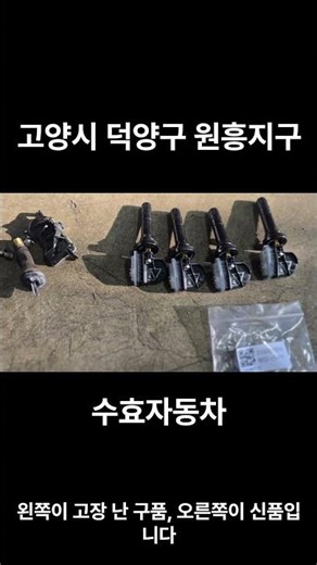 QM6 공기압센서 경고등 점등 TPMS 교체 정비소