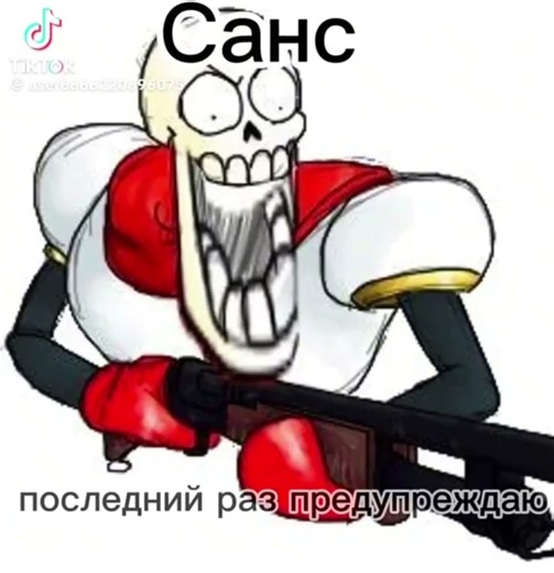 Undertale papyrus meme