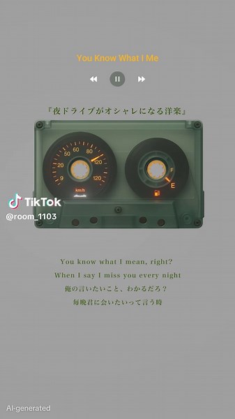 カセットテープに詰め込んだ『夜ドライブがおしゃれになる』チルエモい洋楽BGM プレイリストはプロフリンクから#おすすめ #音源 #playlist #smoothfunk #rnb