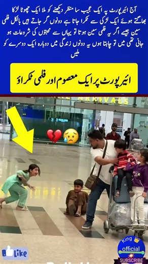 A Real-Life Movie Scene at the Airport! 🎬❤️ #Shorts