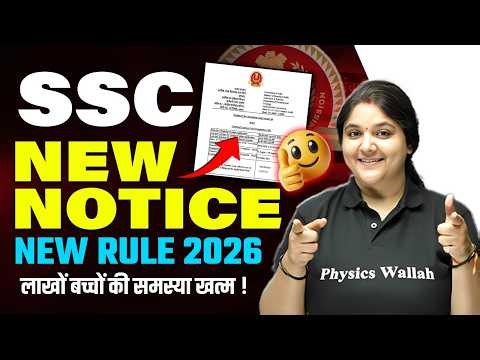 SSC New Notice 2026 | SSC New Rule Explained | PW SSC GD MTS Wallah