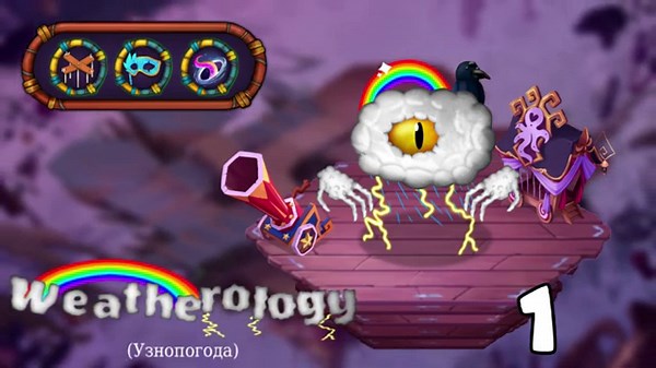 Weatherology - Paironormal Carnival My Singing Monsters