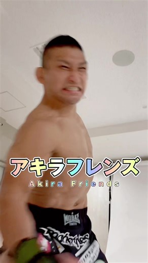 #RIZIN #RIZIN34 #ライジン #アキラ #裏RIZIN #アキラ #けものフレンズ