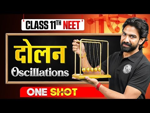 Oscillations (दोलन) in 1 Shot | All Concepts & PYQ's Covered || NEET