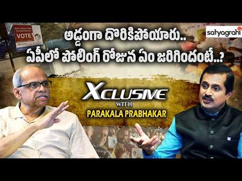 Shocking Facts:నియోజకవర్గానికి ఎన్ని ఓట్లు మార్చారంటే?లెక్కలతో సహా బట్టబయలు!|Parakala On AP Election
