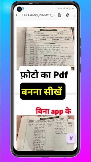 📄 Photo ko PDF kaise banaye? | Mobile se Image to PDF Convert | Step by Step