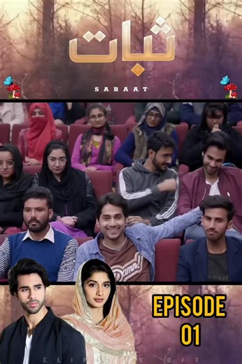 Sabaat - Episode 01 #HUMTV #Sabaat #Mawra Hussain #SarahKhan #WhatToWatch OsmanMukhtar , AmeerGilani