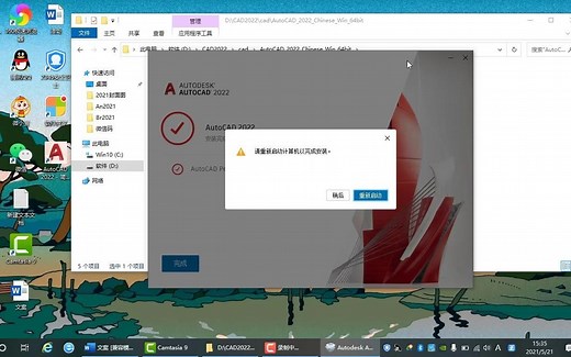 AutoCAD2022最新中文完整版下载CAD2022免激活安装CAD2022中文版下载