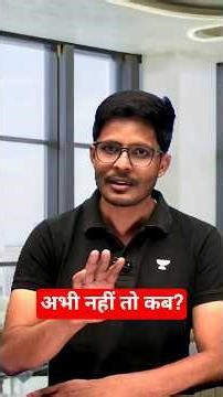 Kal Kare So Aaj Kar… UPSC Aspirants, This Is Your Moment!