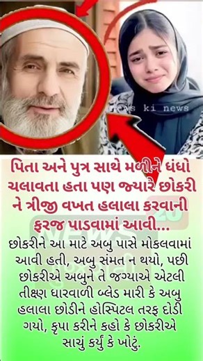#motivation #trending #viral #shorts #youtubeshorts #gujarati #news20gujrati