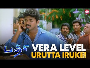 Thalapathy Vijay's Impressive Mimicry Skills! | Badhri Comedy Scenes | Tamil | Bhumika | Sun NXT