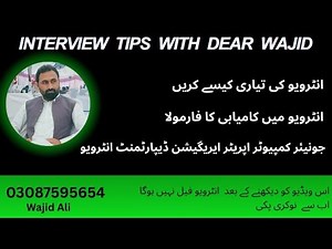Interview tips 2025 // junior computer operator interview/// #ppsc