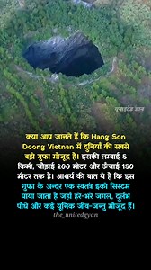 575K views · 4.2K reactions | दुनियाँ की सबसे बड़ी गुफा।  अंतरिक्ष की...