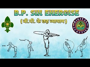 B.P Six Exercise | बेडन पॉवेल के छह व्यायाम | Scouting for boys | B.P. Six Exercise Benifit