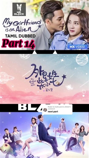 My Girlfriend is an Alien: Part 14 Exploration