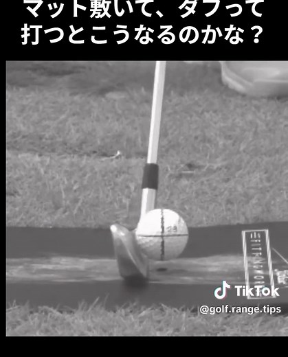 ゴルフボール打つ瞬間の魅力