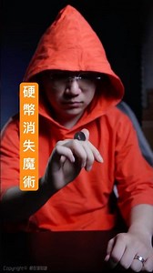 How does the coin vanish and return? | magic trick #magic 來去無蹤的硬幣魔術手法 #魔术教学