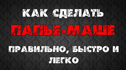 DIY Papier-Mâché Hands Craft