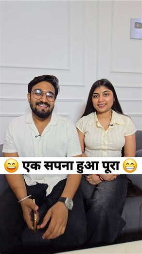 एक सपना हुआ पूरा 😁 social simran #viral #ytshorts #shorts #comedy #funny