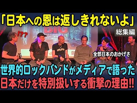 [Overseas Reactions] Why a mediocre rock band that didn't sell in their home country broke throug...