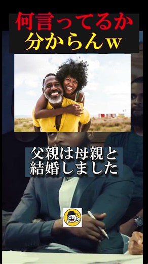 I have no idea what they're saying lol #InternationalShorts #Funny #English #Overseas