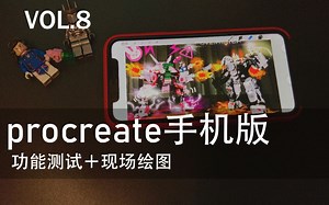 【procreate pocket试用评测】乐高DVA大锤模型后期思路讲解