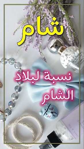 اسماء بنات محبوبة 2026❤️🩷ارقى واجمل اسماء البنات 2026 ❤️🌹