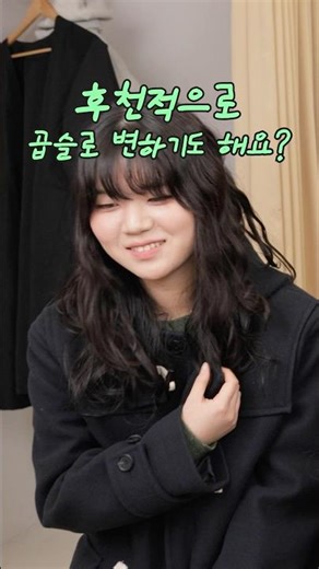 My hair texture did a full 180°... Is this rare? 🤔🌀