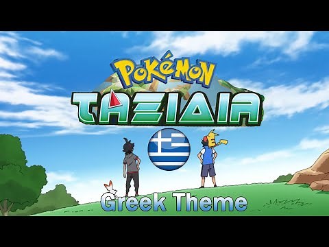Pokemon Journeys - The series Greek Theme