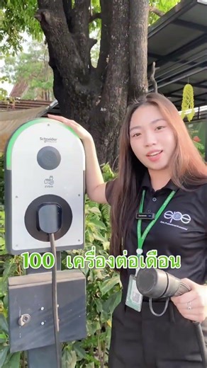 SPE ผู้เชี่ยวชาญด้านงานระบบไฟฟ้า