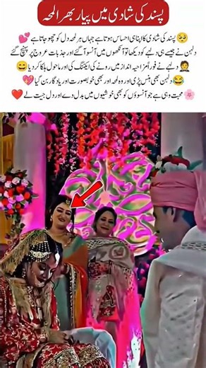 Emotional Love Marriage Moment ❤️ Bride Cries & Groom Makes Her Laugh | Heart Touching Wedding Scene