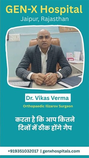 How Long Does Ilizarov Surgery Take for Bone Deformity & Limb Lengthening?#shortsfeed #shorts