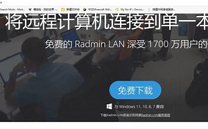 Minecraft低延迟的免费联机工具 无需内网穿透 云服务器 公网IP我的世界MC  [Radmin LAN]