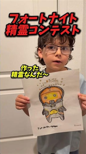 Kids Taking On the Viral Fortnite Spirit Contest!? #brainrot #fortnite #fortnite