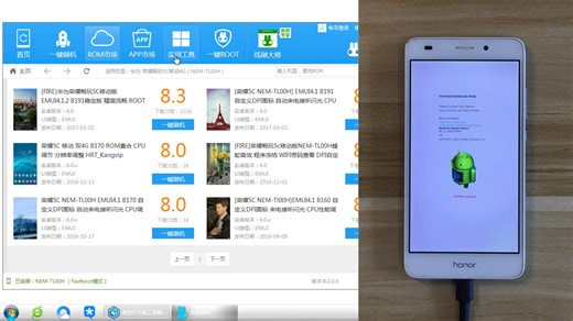 【老孙IT原创】01华为畅玩5C刷入第三方recovery_通过奇兔刷第三方ROM包_获得完美root权限