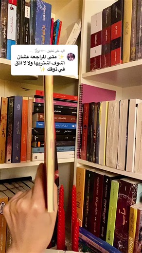 الرد على @ִֶָ𓂃 ࣪ ִֶָ🐇་༘࿐ @دار أثر #fyp #foryou #fyppppppppppppppppppppppp #rypシ @محمد بديري