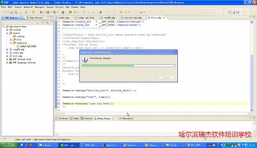 04瑞杰php视频_smarty应用实例_smarty文章列表页实现