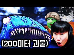 200미터 괴물 피해 바다에서 50일 생존하기