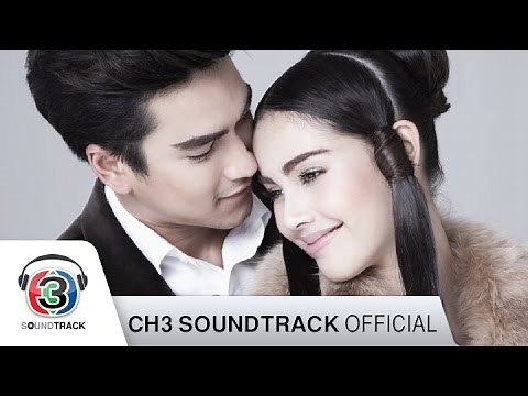 แล้วเราจะได้รักกันไหม Ost.รอยฝันตะวันเดือด | ณเดชน์ คูกิมิยะ & ญาญ่า อุรัสยา | Official MV