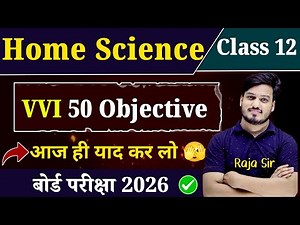 Home Science Class 12 vvi Objective 2026 | 12th Home Science Objective Question 2025 | By Raja Sir