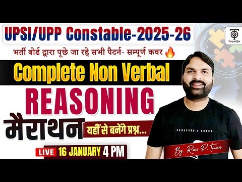 UPSI/UPP Constable 2025-26 मैराथन Complete Non-Verbal Reasoning New Pattern Based..Ravi P Tiwari
