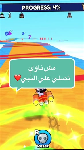 #roblox #robloxstory #robloxfyp #روبلكس #صلي_علي_النبي @𝑖𝑡𝑧_𝑚𝑒😮‍💨 @𝑮𝒉𝒐𝒔𝒕〆 @🥀𝒊𝑻𝑨𝑪𝑯 | 𝟱𝟬𝟬𝟬💤 @☆َِ𝙎َِ𝘵َِ𝘢َِ𝘳☆ @✨جوكس-Gox✨ @👑L̶u̶k̶a̶👑 @💀J̶E̶X̶O̶ 🔪 @EL-Ma3LeM GReFoR @مستر احمادي @𝑹𝑬𝑨𝑳𝑨𝑺𝑬𝑹〆 @𓆩 𝐁𝐋𝐀𝐃𝐄 ⌇ بــلـيـد 𓆪 @𓆩T O N E R ⌇تـــونــــــر 𓆪 @☆♡𝓶𝓮𝓵𝓲𝓸𝓭𝓪𝓼♡☆
