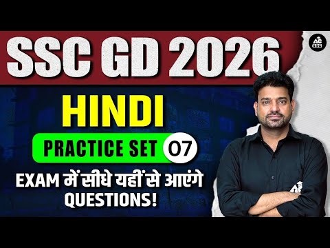 SSC GD Hindi Classes 2026 | SSC GD Hindi PYQs | SSC GD Hindi Practice Set By Khan Sir