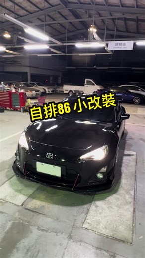 一天ㄧ86 🙋今天黑色 自排86 超級便宜 光柱大燈 下巴 白色五爪輪匡 大尾翼 安卓機 認定金 感恩 聯絡方式0965-808-063彭先生 Line:xx1020pp