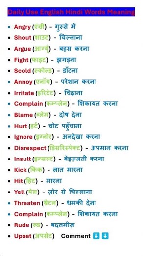 Word Meaning English to Hindi #wordmeaning #english #shorts