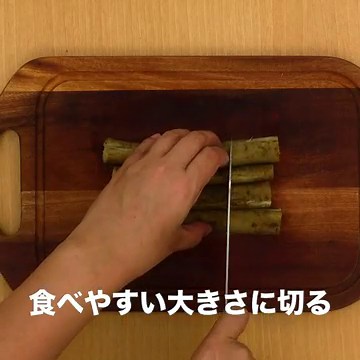 簡単煮物♪ ごぼうのやわらか煮のレシピ動画・作り方 | デリッシュキッチン